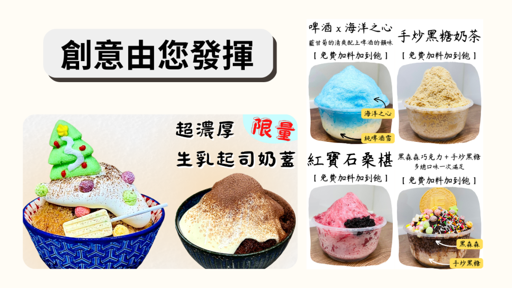 純雪 純雪機 純雪雪花冰店 純雪雪花冰 台灣專利純雪機 雪花冰店 雪花冰機器 雪花冰機 雪花冰磚 雪花冰 雪冰機 免冰磚 冰磚 冰 冰店 冰棒 冰酥 冰淇淋 冰淇淋機 冰酥機 冰削機 刨冰機 日式刨冰 小資創業 創業 加盟 擺攤 夜市 酒冰 手拿冰 思樂冰 Pure Snow Pure Snow Machine Snowflake Shaved Ice Snow Ice Maker Snowflake Ice Machine Snow Ice Machine ice machine ice machine manufacture ice shaving machine ice shaving machine manufacture snowflake snowflake machine snowflake machine manufacture ice cream machine ice cream machine manufacture Bingsu Bingsu machine Bingsu machine manufacture shaved ice machine shaved ice shaved snow gelato frozen yogurt smoothie frappuccino slurpee ice Cream Maker ピュアスノー ピュアスノーマシン スノーフレークアイス スノーフレークアイスマシン スノーコーンマシン アイスシェーブマシン 雪氷機 スノーアイス ワインアイス 祭り アイスクリーム アイス