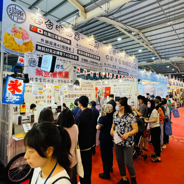 純雪雪花冰機台中展覽