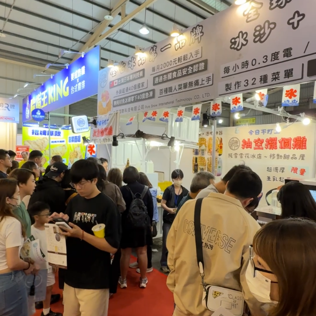 雪花冰台中加盟展